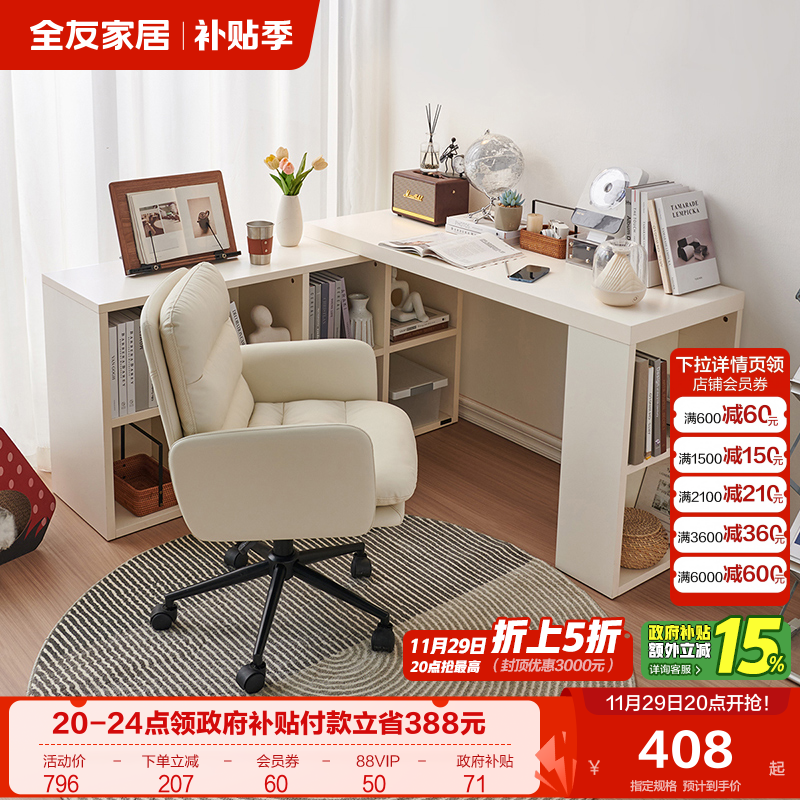 全友家居现代简约书柜