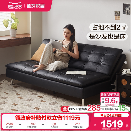 全友家居复古小户型沙发床