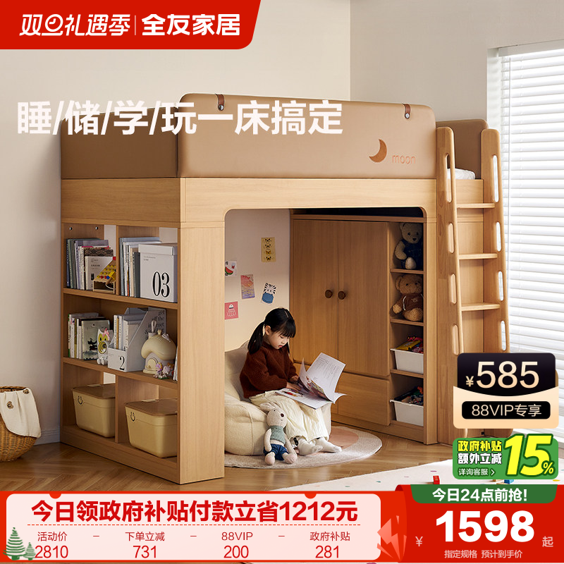 全友家居储物儿童高架床