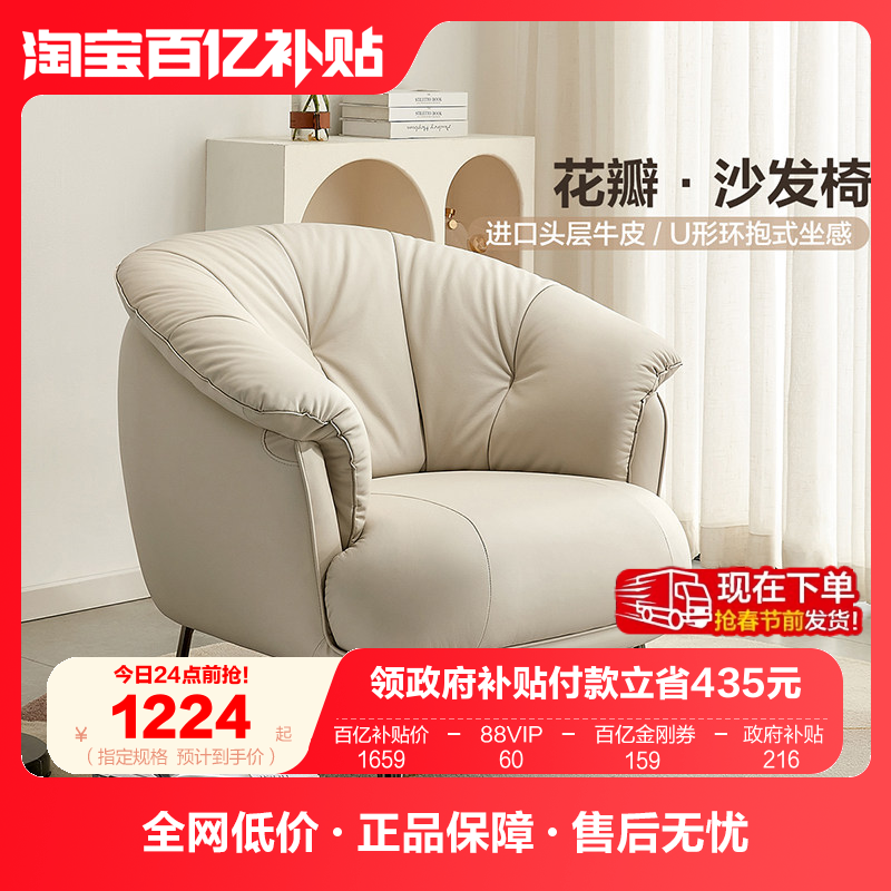 全友家居现代简约单人沙发椅客厅休闲椅卧室阳台网红单人真皮沙发,住宅家具,家用单人沙发,淘宝优惠券,粉丝福利购,淘宝优惠卷