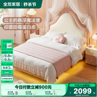 现代简约儿童悬浮皮床卧室1米5女孩单人公主床 全友家居2025新款