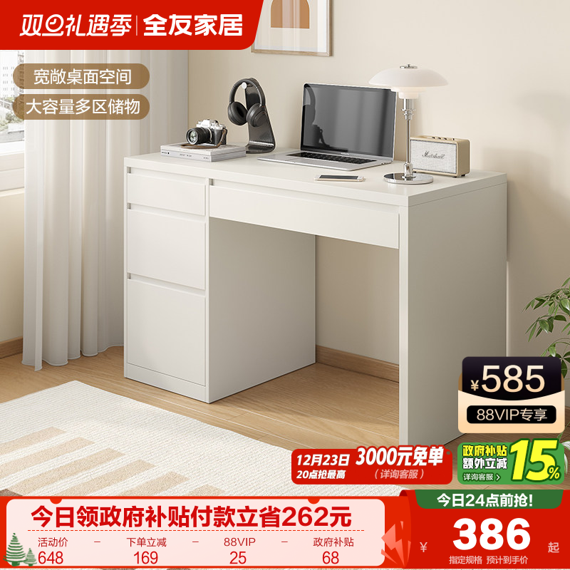 全友家居现代简约学习桌