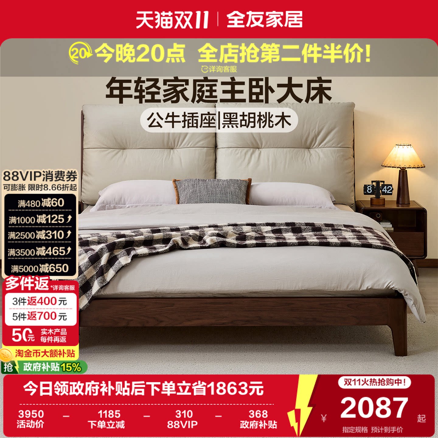 全友家居2026新款中古风南洋金檀木真皮床主卧黑胡桃木双人实木床