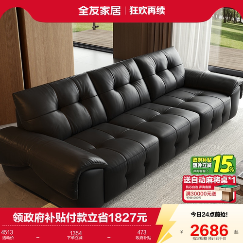 全友家居意式极简真皮沙发