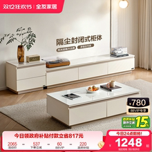 全友家居2025新款现代简约客厅家用小户型岩板茶几电视机柜组合