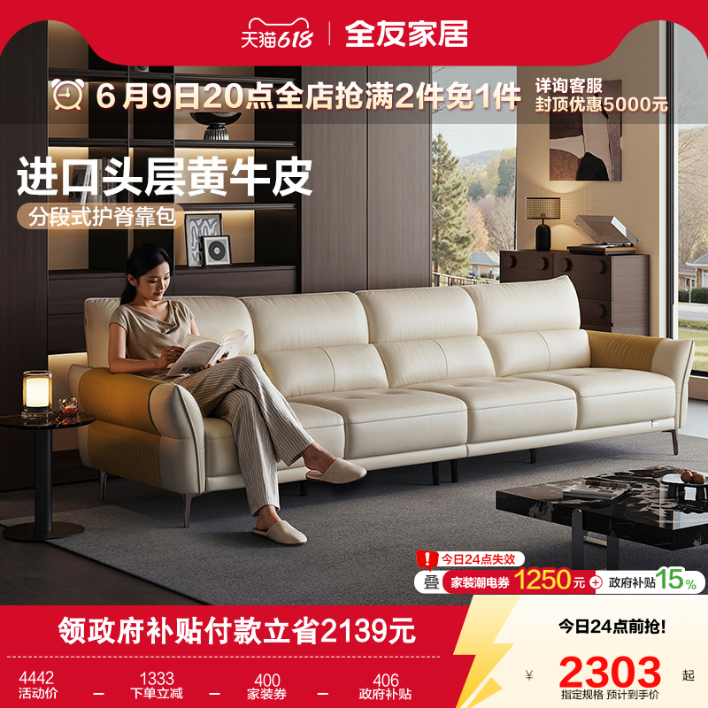 全友家居2026新款实木框架头层牛皮直排沙发客厅小户型真皮沙发