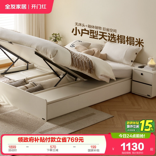 全友家居现代简约榻榻米