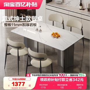 全友家居意式极简岩板餐桌椅客厅2026新款家用不锈钢腿长方形饭桌