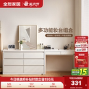 全友家居现代简约2025新款 收纳柜一体梳妆台卧室小户型斗柜化妆桌