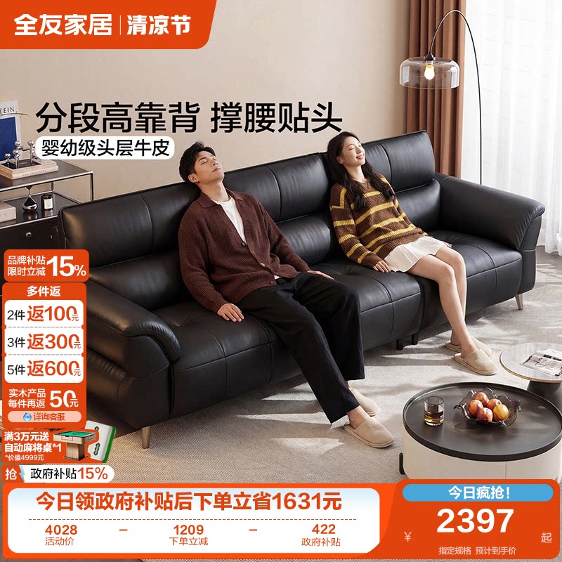 全友家居2026新款客厅头层牛皮沙发现代简约小户型黑色真皮沙发