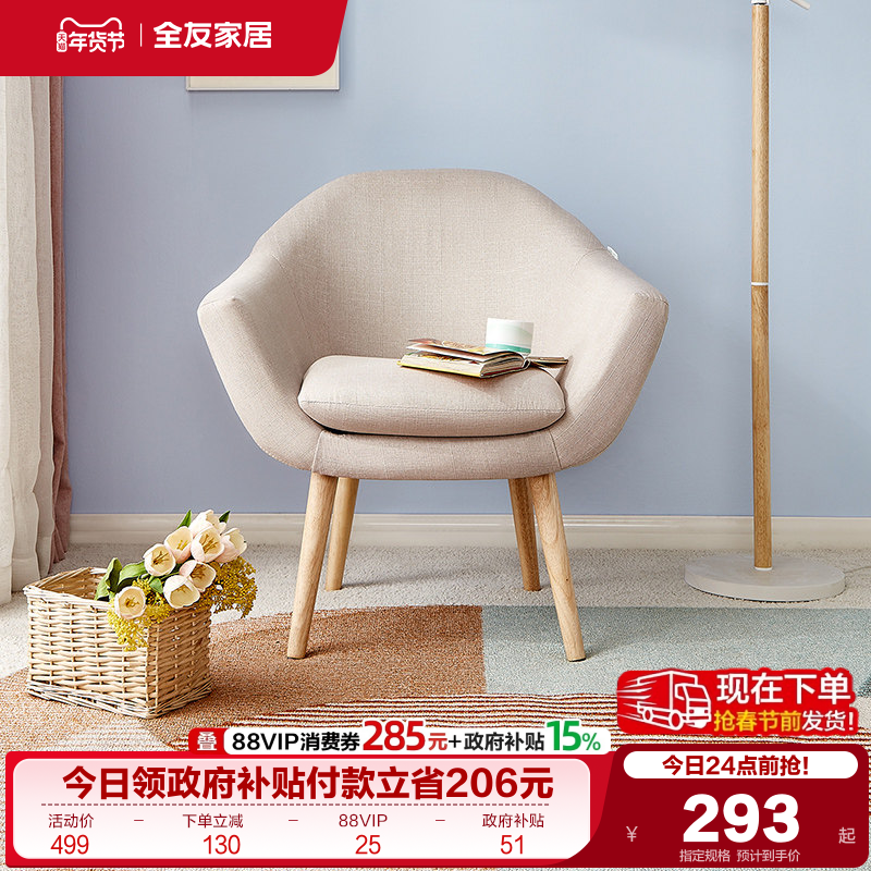 全友家居单人沙发小户型现代简约客厅沙发椅阳台小沙发KS,住宅家具,阳台椅,淘宝优惠券,粉丝福利购,淘宝优惠卷