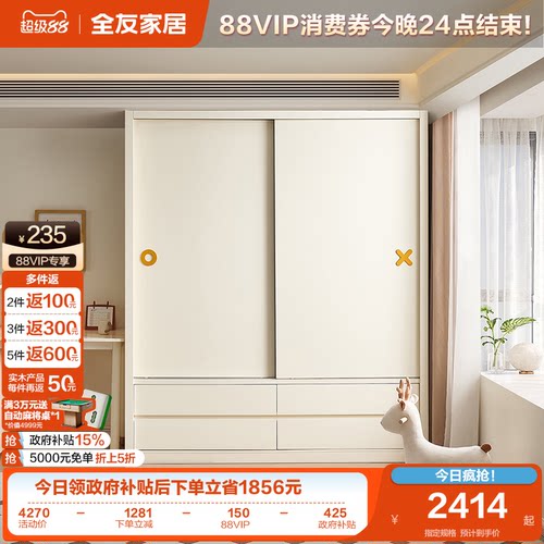 全友家居推拉衣柜儿童现代简约