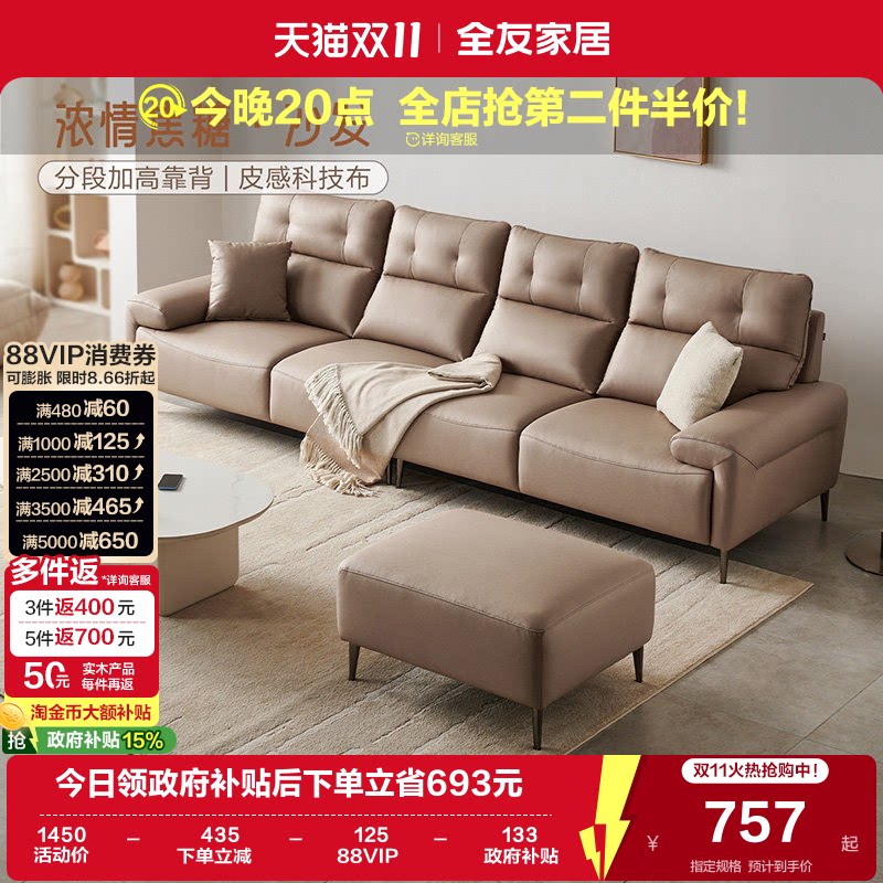 全友家居现代简约客厅直排可拆洗布艺沙发小户型租房沙发家具合集