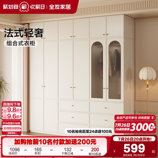 小户型卧室家用衣柜2025新款 政府补贴全友家居法式 轻奢高级感衣橱