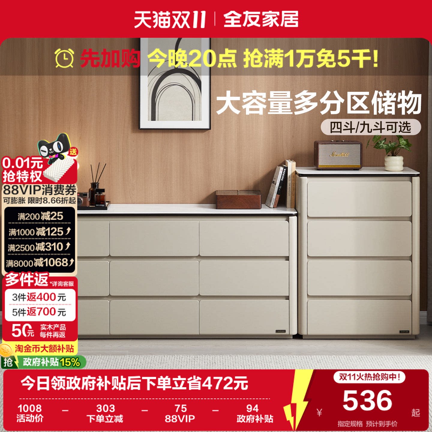 全友家居客厅靠墙九斗柜卧室床尾收纳储物抽屉柜小户型沙发边柜