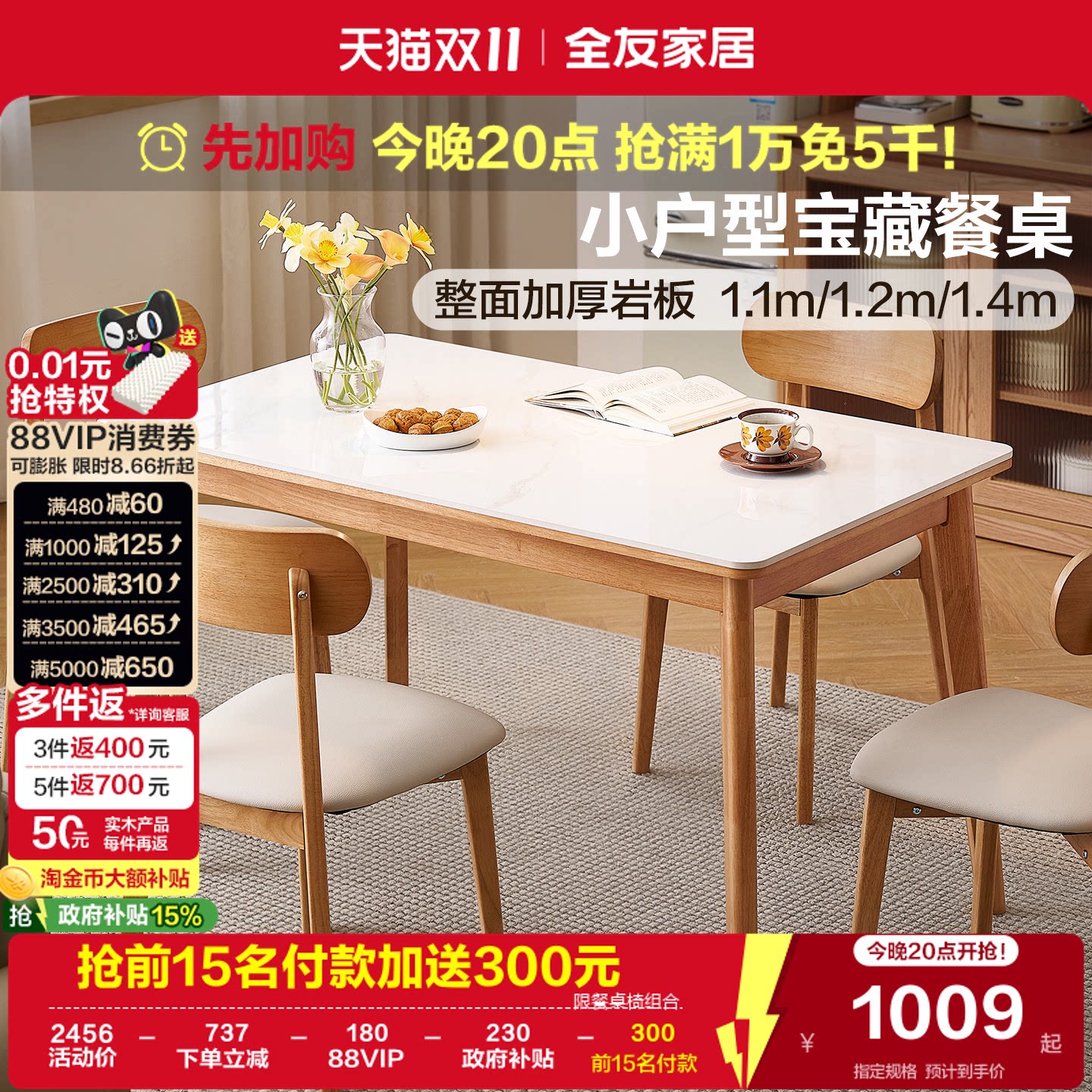 全友家居客厅家用实木桌腿吃饭桌子原木风可伸缩大圆角岩板餐桌