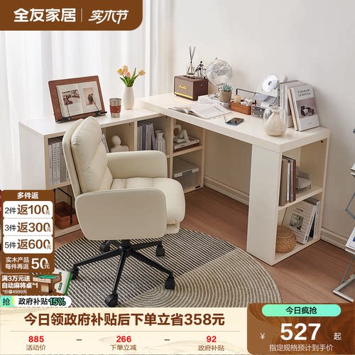 全友家居现代简约书柜