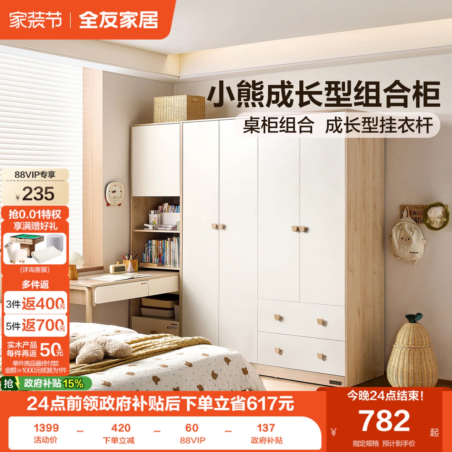 全友家居衣柜北欧风格图片