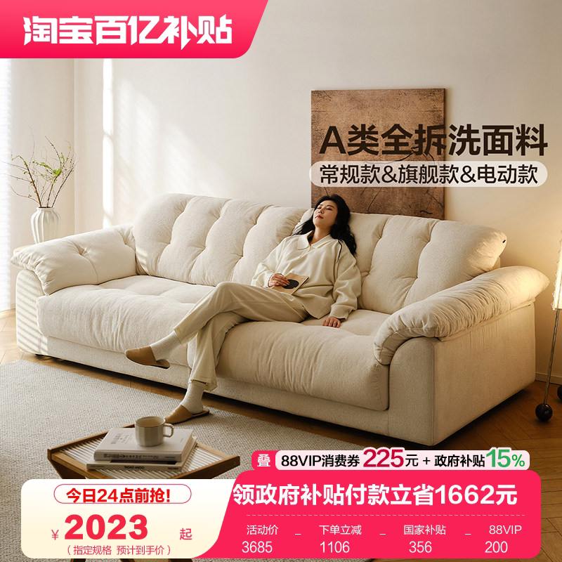 全友家居2026新款奶油风可拆洗布艺沙发客厅小户型直排云浪沙发