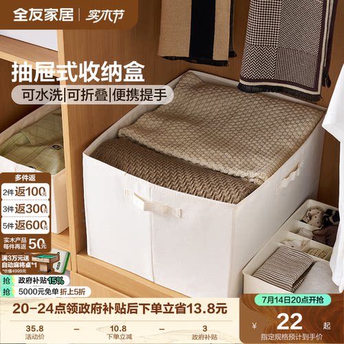 全友家居可折叠收纳盒衣物收纳箱