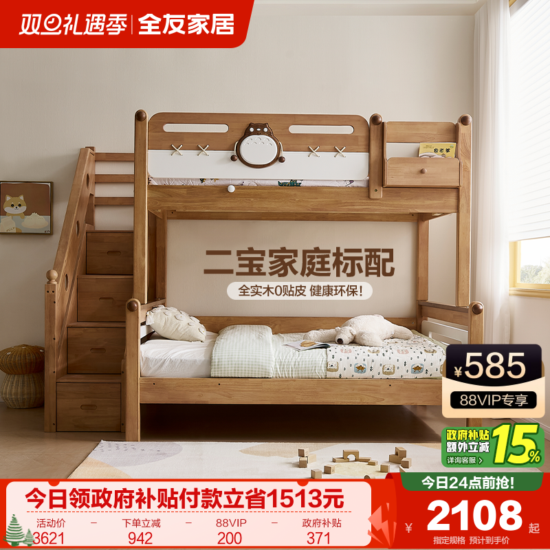 全友家居北欧风上下铺双层床