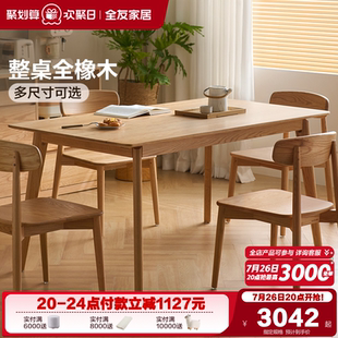 全友家居原木风实木餐桌椅组合客厅家用长方形红橡木吃饭桌子组合