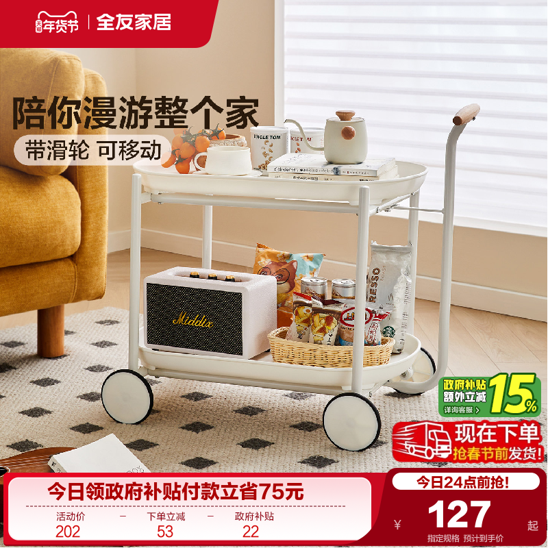 全友家居奶油风可移动小推车客厅阳台家用小户型置物收纳边几茶几,住宅家具,移动边几/推车,淘宝优惠券,粉丝福利购,淘宝优惠卷