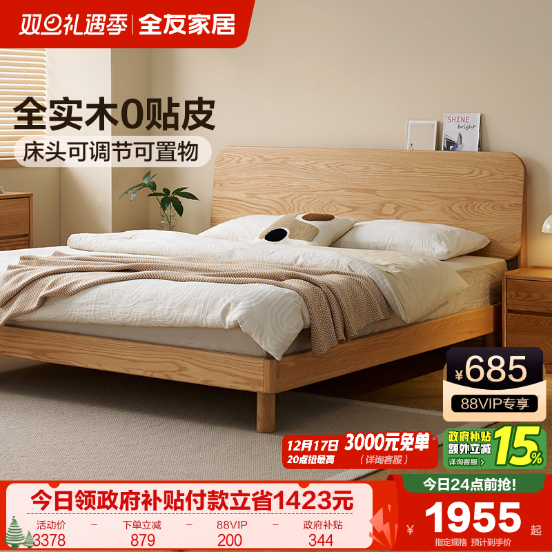 全友家居北欧风小户型1.5m单人实木床卧室家用红橡木1米8双人大床