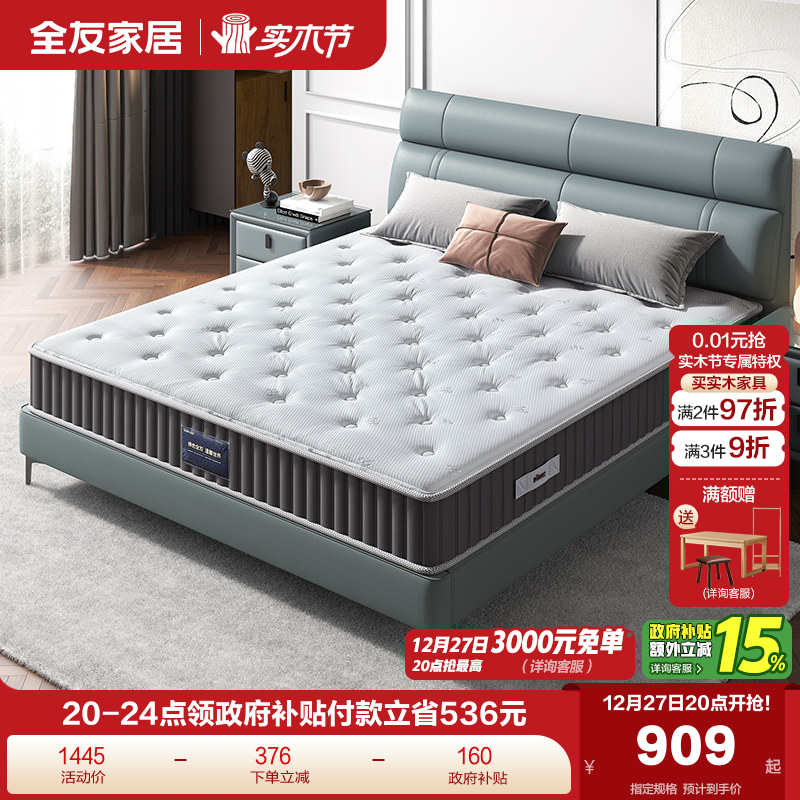 �ۻ��㣺ȫ�ѼҾӽ����齺����ϯ��˼���Ҽ��õ��ɴ��滤���������鴲���� 908.65Ԫ(������)