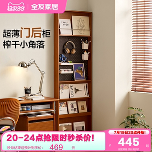 全友家居中古风免打孔洞洞板置物架客厅靠墙收纳储物窄柜展示柜子