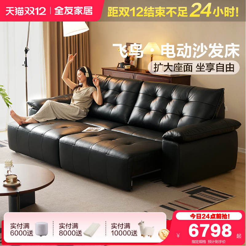 全友家居意式极简复古功能沙发