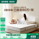 全友家居0胶椰棕床垫厚20cm弹簧硬垫护脊护腰席梦思棕垫乳胶床垫
