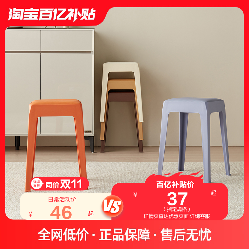 全友家居现代简约高脚凳子家用客厅网红板凳软包座面矮凳DX115080使用感如何?