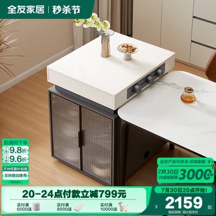 全友家居现代简约岛台一体玻璃餐桌客厅家用小户型吃饭桌椅子组合
