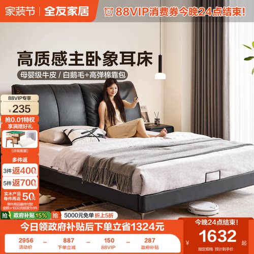 全友家居现代简约皮艺软包床