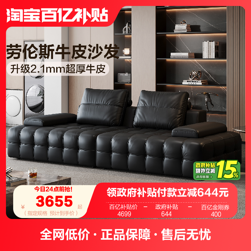 全友家居劳伦斯头层牛皮沙发