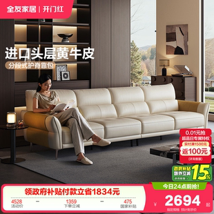 实木框架头层牛皮直排沙发客厅小户型真皮沙发 全友家居2026新款