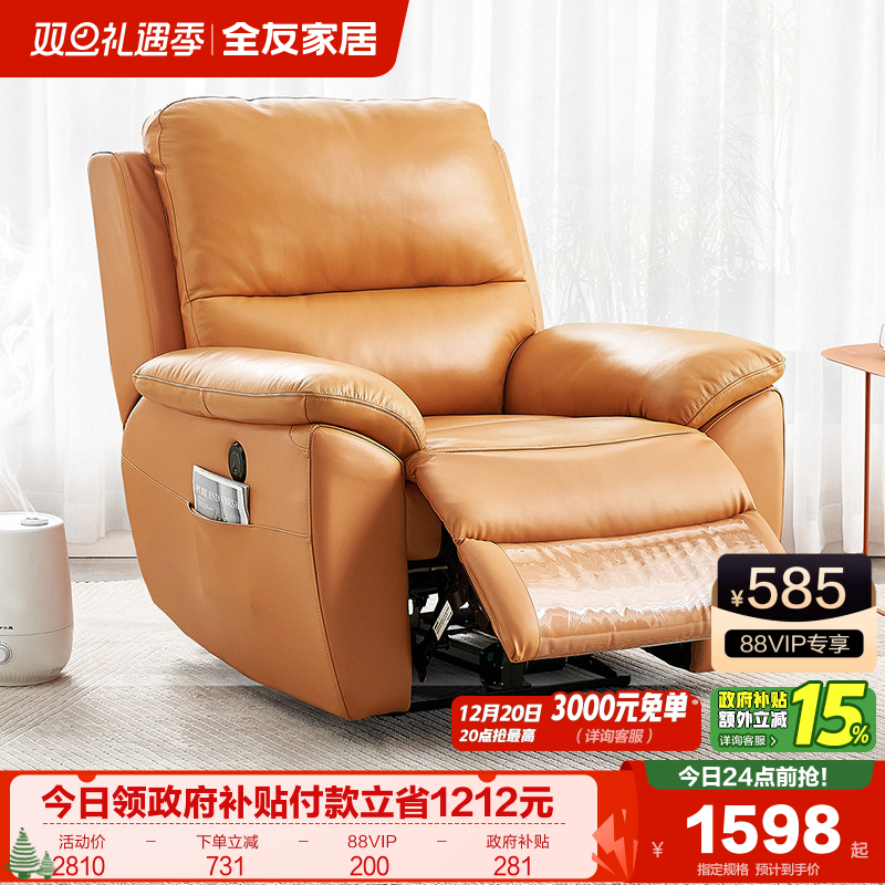 全友家居多功能卧室小沙发