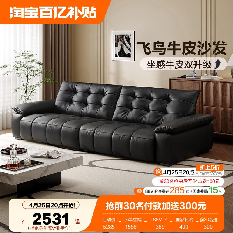 政府补贴全友家居头层牛皮飞鸟沙发客厅小户型黑色沙发2026新款