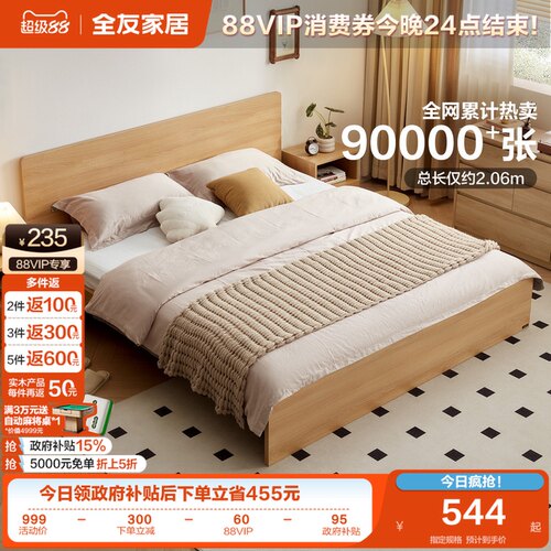 全友家居轻奢双人床卧室