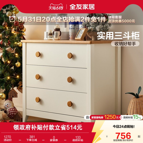 全友家居儿童储物架斗柜