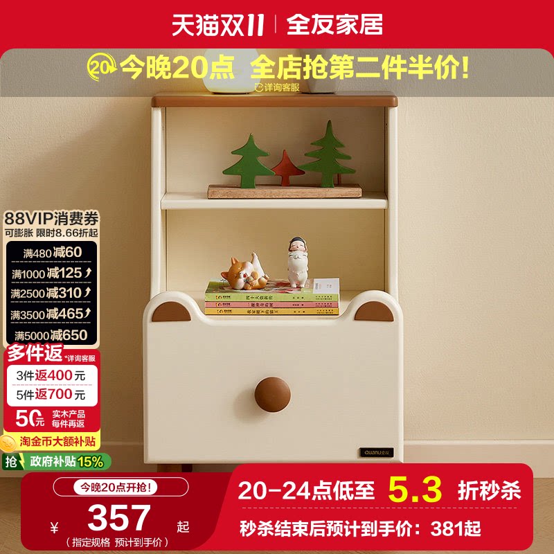 国家补贴全友家居简约现代儿童床头柜家用卧室实木脚收纳柜置物架