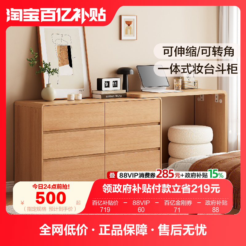 全友家居原木风卧室斗柜一体可伸缩梳妆台化妆桌客厅隔断储物柜子,住宅家具,梳妆台/桌,淘宝优惠券,粉丝福利购,淘宝优惠卷