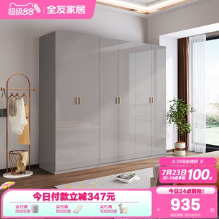 极简组合衣柜小户型卧室家用储物收纳衣柜 政府补贴全友家居意式