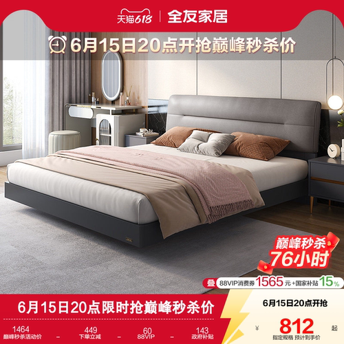 全友家居科技布软简约储物床