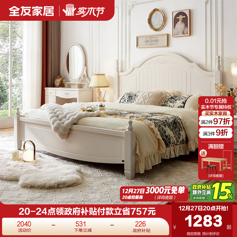 �ۻ��㣺ȫ�ѼҾ���ʽС����1.5m�������ɵ��˴�������1��8˫�˴󴲸��䴲 1282.65Ԫ(������)