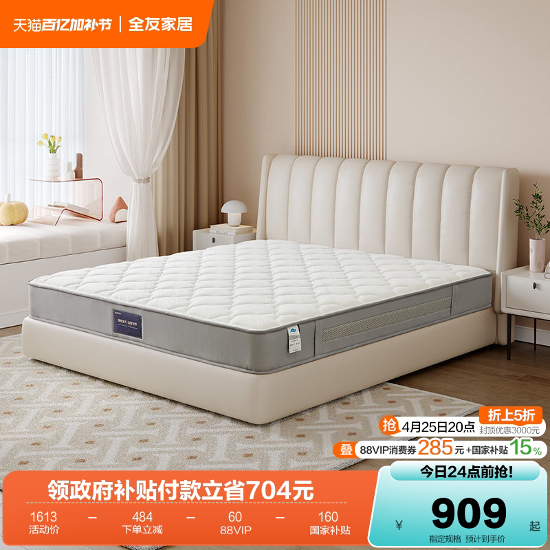 全友家居护脊护腰1米5单人黄麻硬床垫子家用卧室双人1.8m弹簧床垫