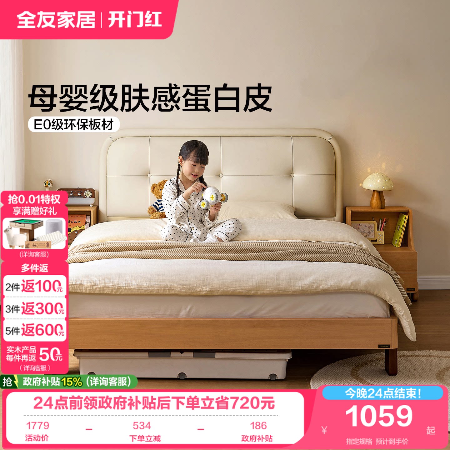 全友家居儿童床女孩男孩软包床图片