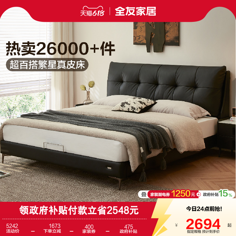 全友家居2026新款黑色真皮双人床主卧软包悬浮大床加床垫组合套装
