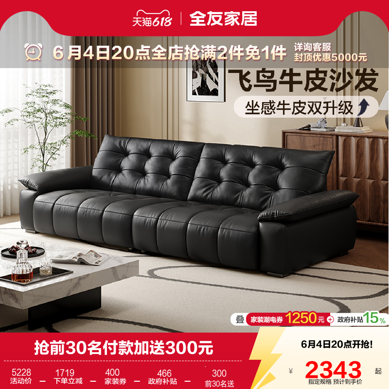 政府补贴全友家居多功能电动飞鸟沙发客厅小户型黑色沙发2026新款